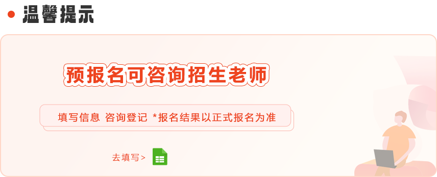 在线报名.png