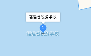 福建省税务学校地址、学校乘车路线