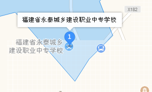 福建省永泰城乡建设职业中专学校地址、学校乘车路线