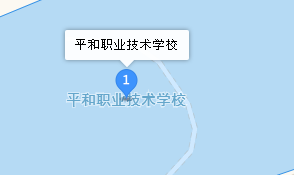 福建省平和职业技术学校地址、学校乘车路线