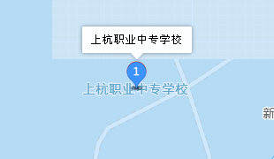 福建省上杭职业中专学校地址、学校乘车路线