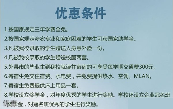 福鼎职业中专学校