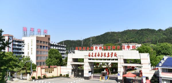 南平市农业学校教学场所