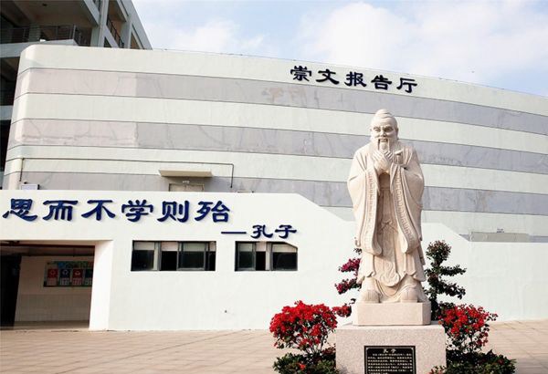 厦门技师学院崇技楼