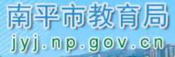 南平中考成绩查询入口及时间2022年