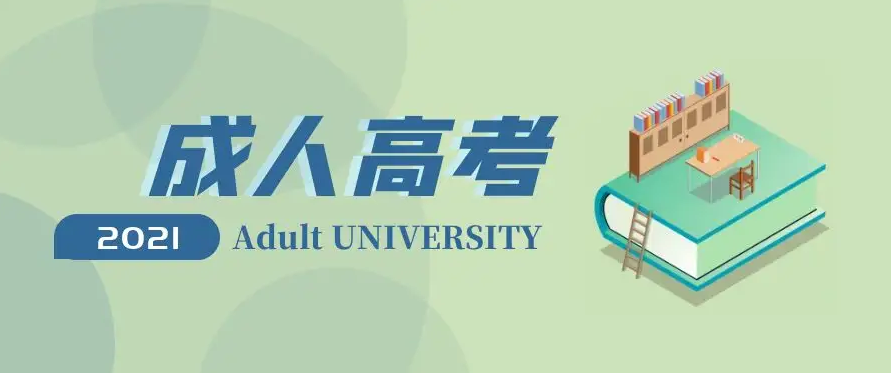 中专学历怎么提升大专学历