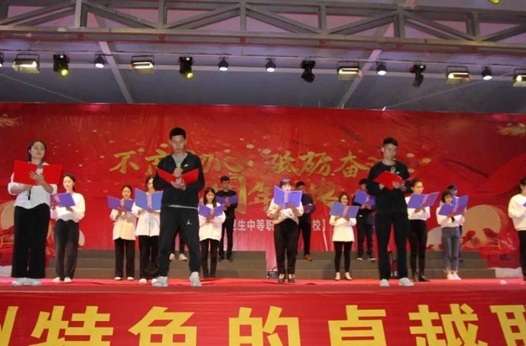 福安幼儿师范学校