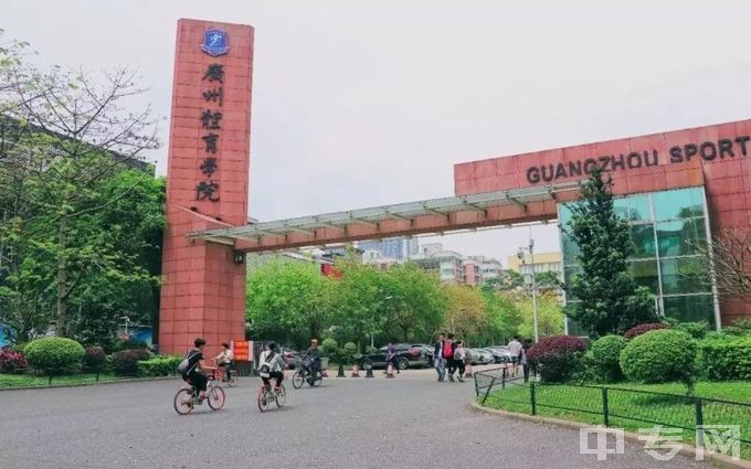 广州体育学院-亚运会篮球馆馆内